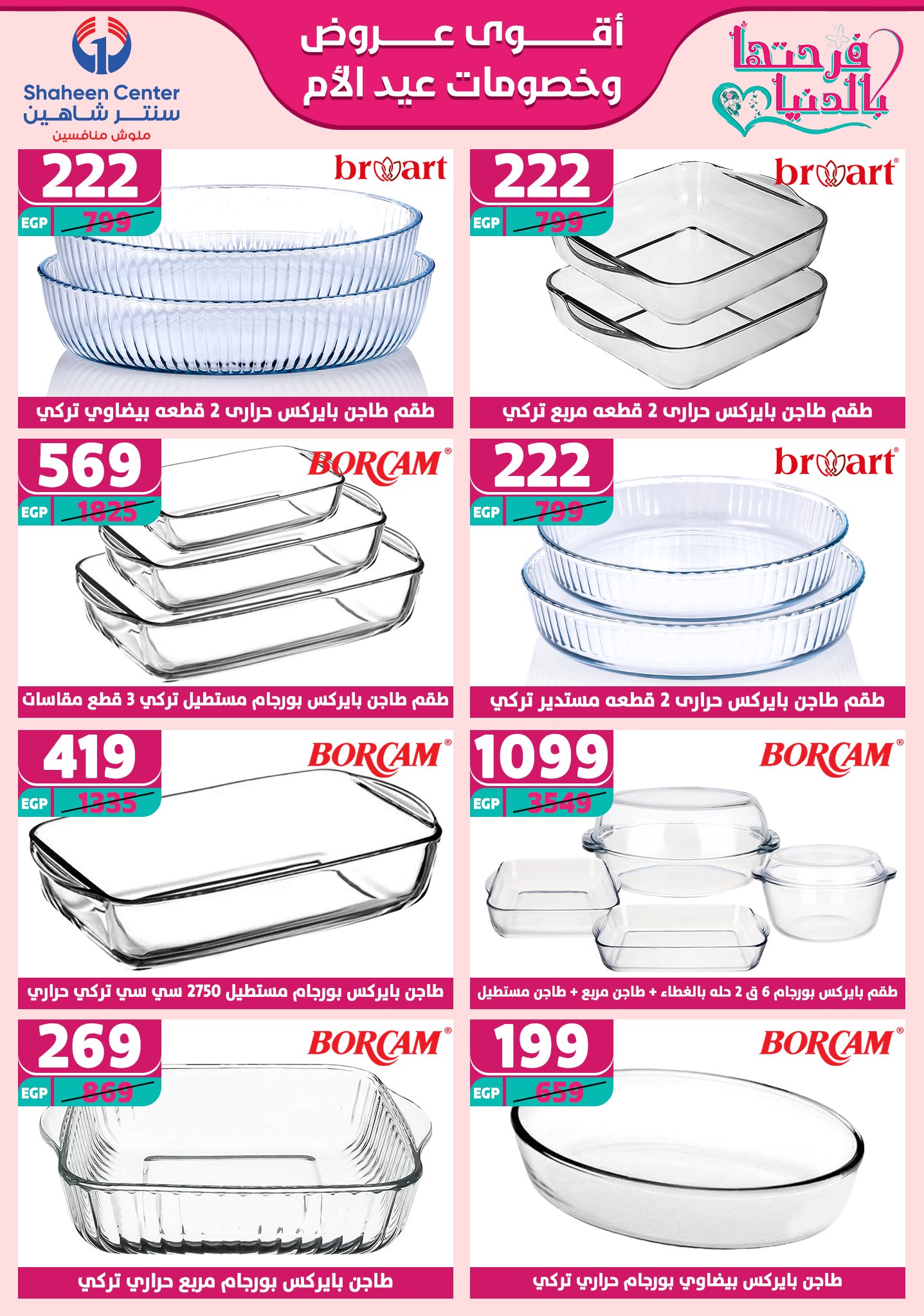 shaheen-center offers from 27feb to 28feb 2025 عروض سنتر شاهين من 27 فبراير حتى 28 فبراير 2025 صفحة رقم 150